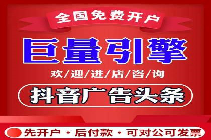 信息流开户攻略：小白也能快速上手